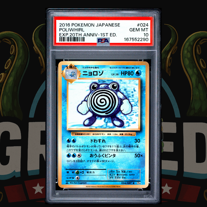 2016 Pokémon Japanese 20th Anniversary 1st Ed Card 024 Poliwhirl PSA 10