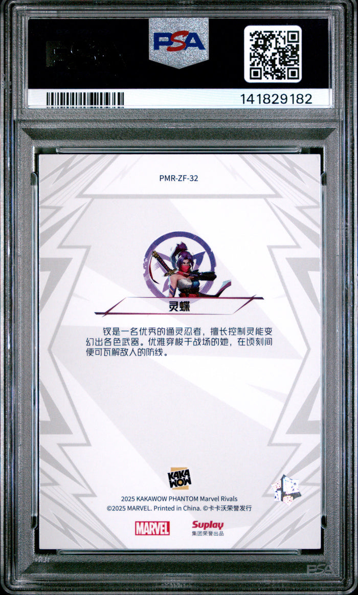 2025 Kakawow Phantom Marvel Rivals Card 32 Psylocke Silver Refractor PSA 9